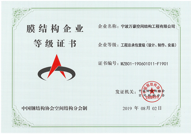 膜結(jié)構(gòu)公司廠家哪家好 膜結(jié)構(gòu)公司廠家哪家好