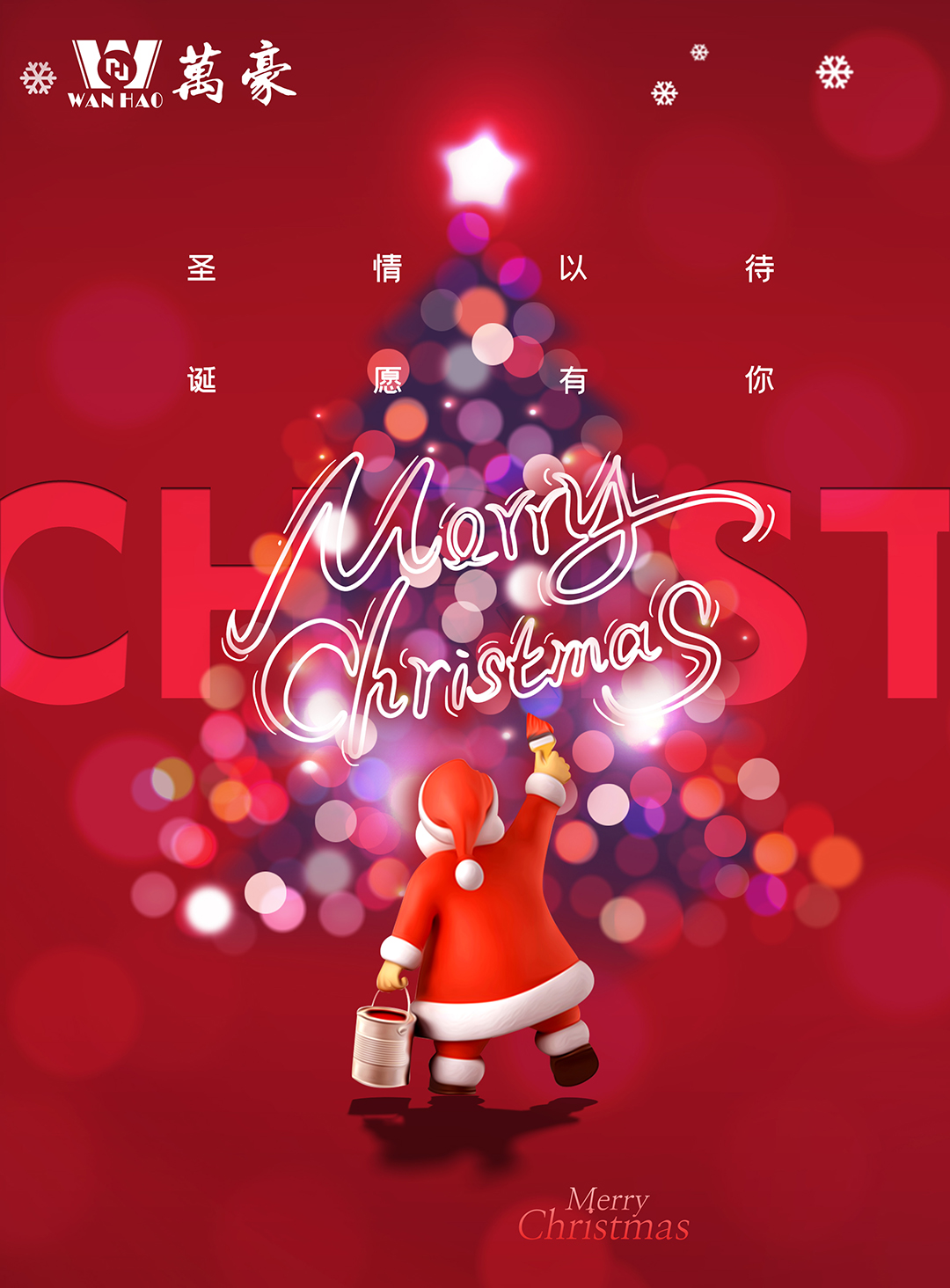 關(guān)愛員工，愛在萬豪|暖心平安夜，傳遞“蘋”安幸福