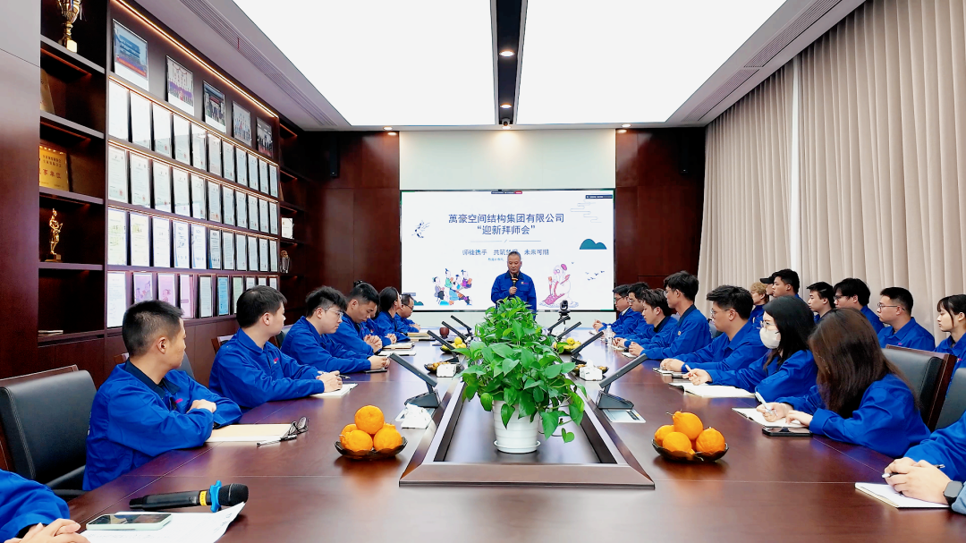 浙江萬豪空間結(jié)構(gòu)集團(tuán)有限公司隆重舉行“匠心傳承·共筑未來”師徒大會(huì)！