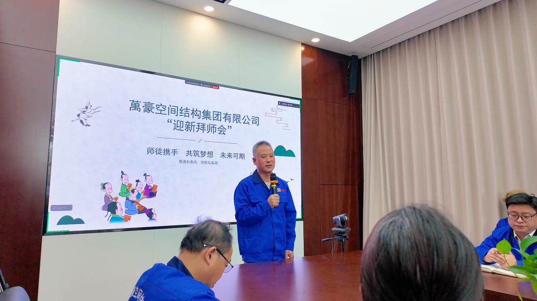 浙江萬豪空間結(jié)構(gòu)集團(tuán)有限公司隆重舉行“匠心傳承·共筑未來”師徒大會(huì)！