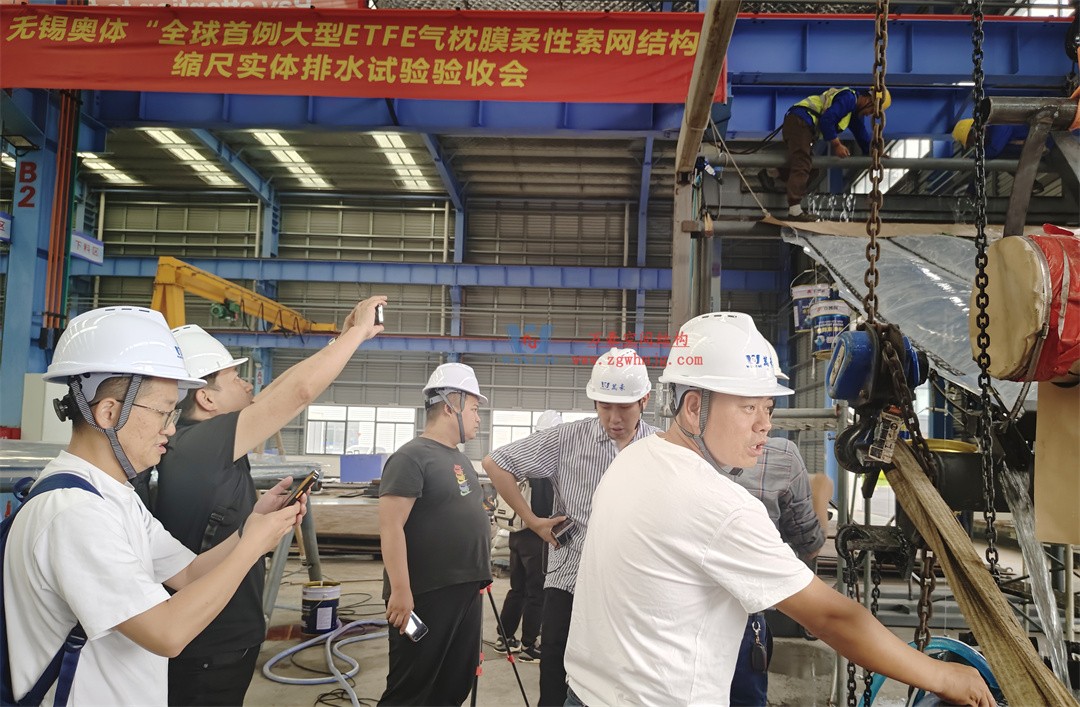 科技賦能品質(zhì)工程 | 萬(wàn)豪集團(tuán)攜手浙大團(tuán)隊(duì)圓滿完成無(wú)錫奧體中心膜結(jié)構(gòu)排水試驗(yàn)驗(yàn)收 科技賦能品質(zhì)工程 | 萬(wàn)豪集團(tuán)攜手浙大團(tuán)隊(duì)圓滿完成無(wú)錫奧體中心膜結(jié)構(gòu)排水試驗(yàn)驗(yàn)收