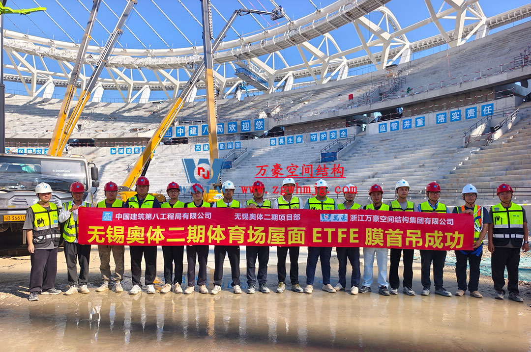 無錫奧體中心體育場ETFE膜首吊成功，太湖畔將閃耀“生態(tài)之光”