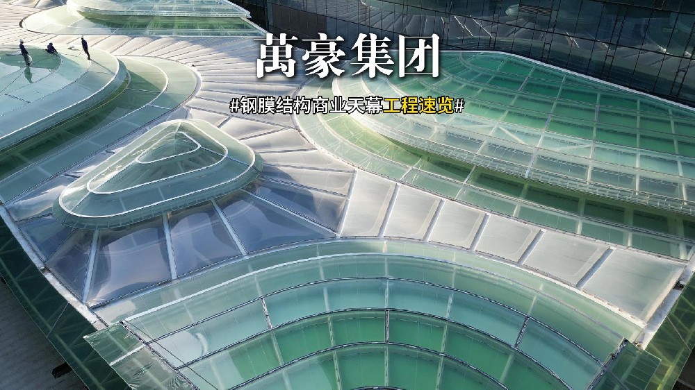 萬豪精品鋼膜工程的秘訣：各部門通力合作，嚴(yán)抓每道工序