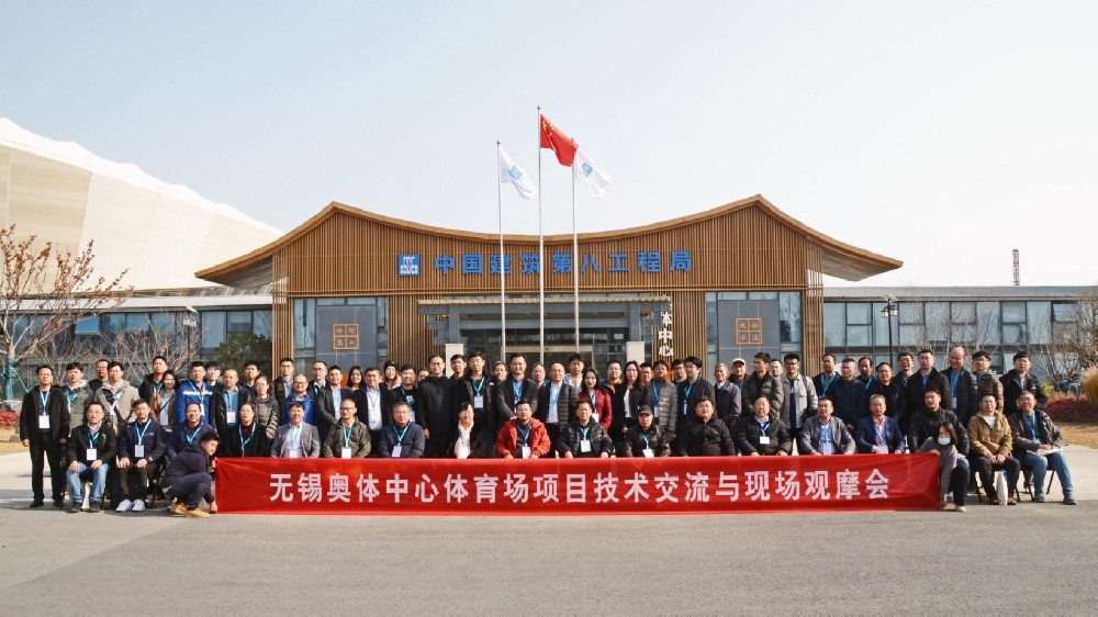 行業(yè)聚焦標桿建筑，共謀行業(yè)發(fā)展未來