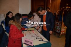 萬豪2015年會(huì)慶典