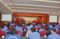 9月24日萬(wàn)豪內(nèi)部組織執(zhí)行力年度培訓(xùn)會(huì)議