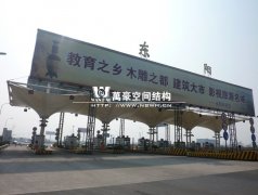 收費(fèi)站張拉膜廠家哪個(gè)好？收費(fèi)站膜結(jié)構(gòu)公司首選萬豪