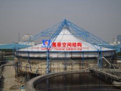 污水池膜結(jié)構(gòu)加蓋是什么？污水池膜結(jié)構(gòu)加蓋有哪些特點(diǎn)？