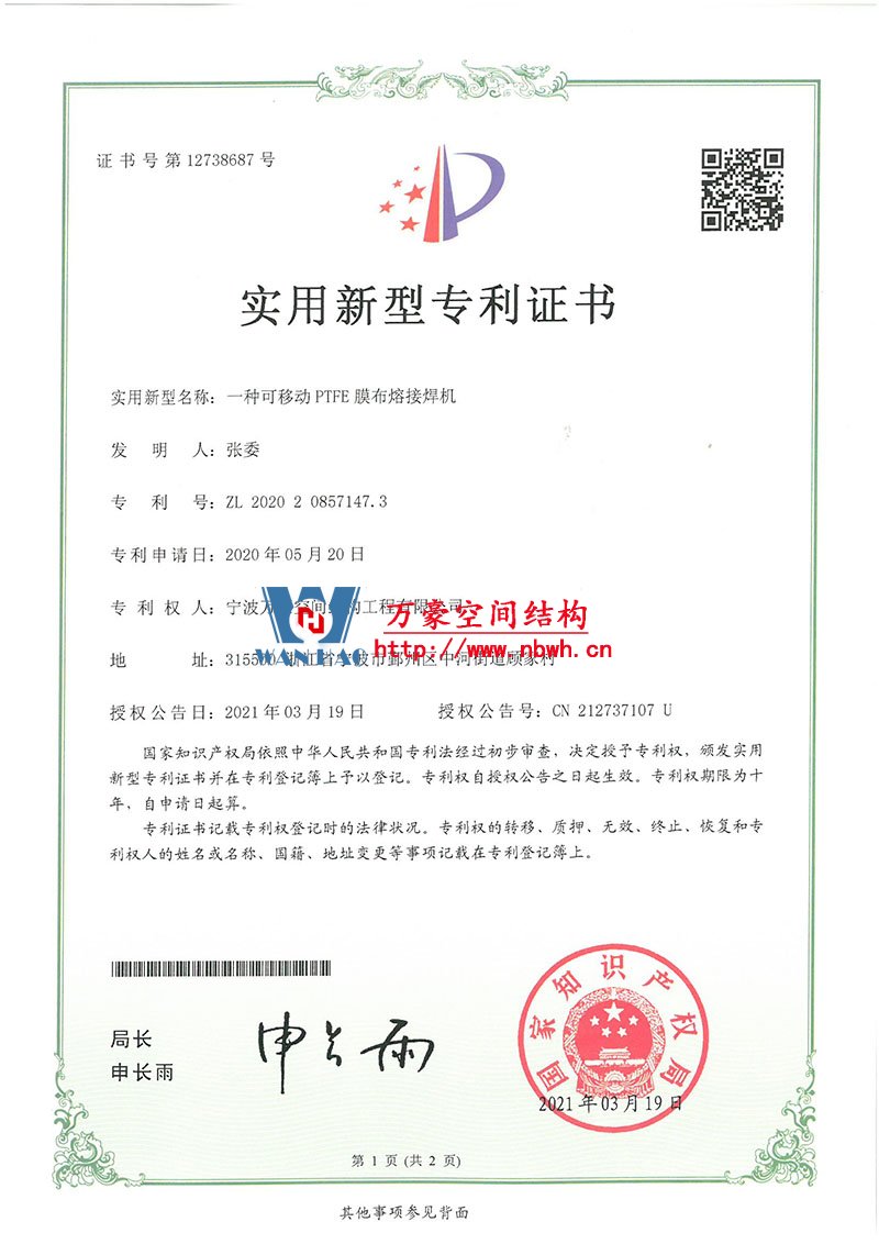 膜結(jié)構(gòu)專(zhuān)利